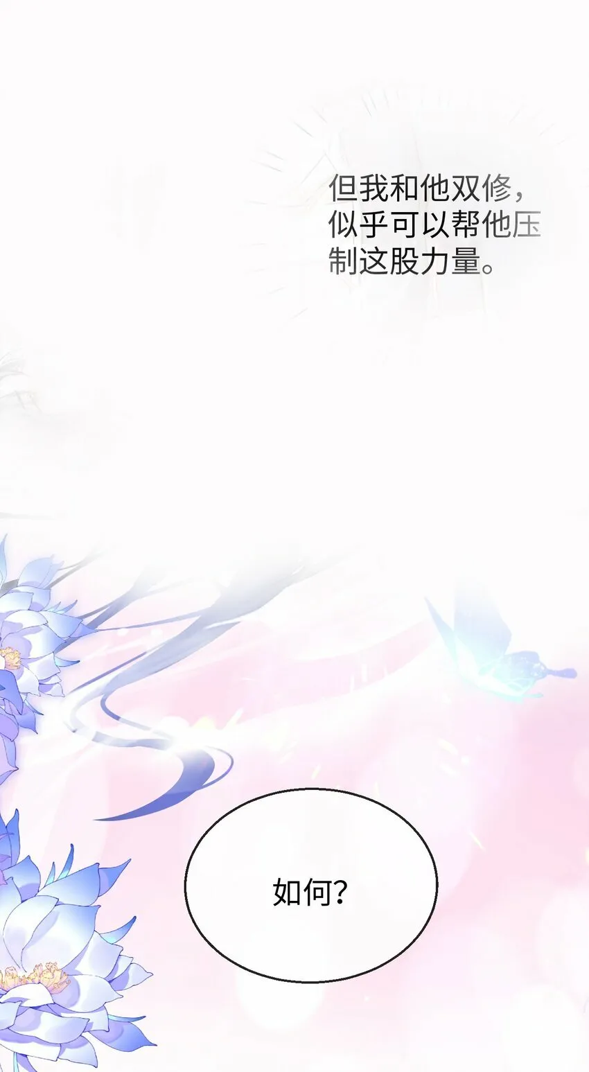 第24话 你真的特别行！ 第10页