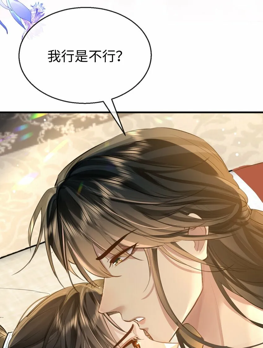 第24话 你真的特别行！ 第11页