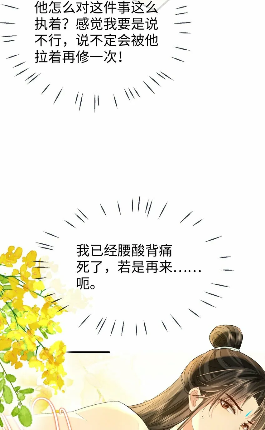 第24话 你真的特别行！ 第14页