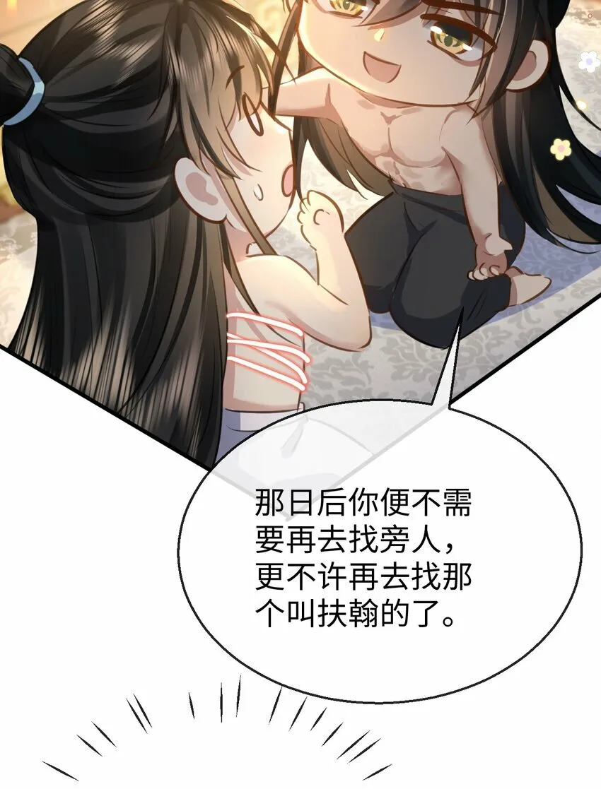第24话 你真的特别行！ 第17页