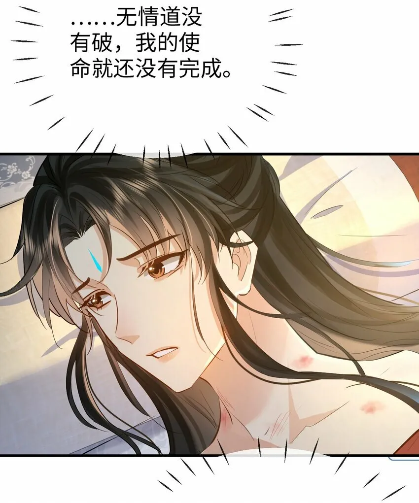 第24话 你真的特别行！ 第18页