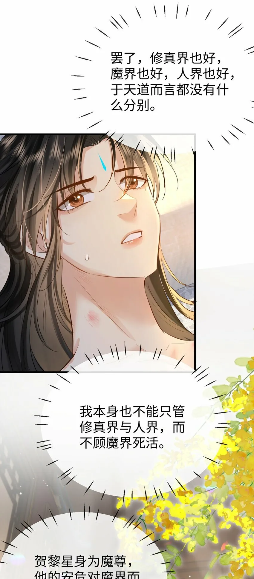 第24话 你真的特别行！ 第20页