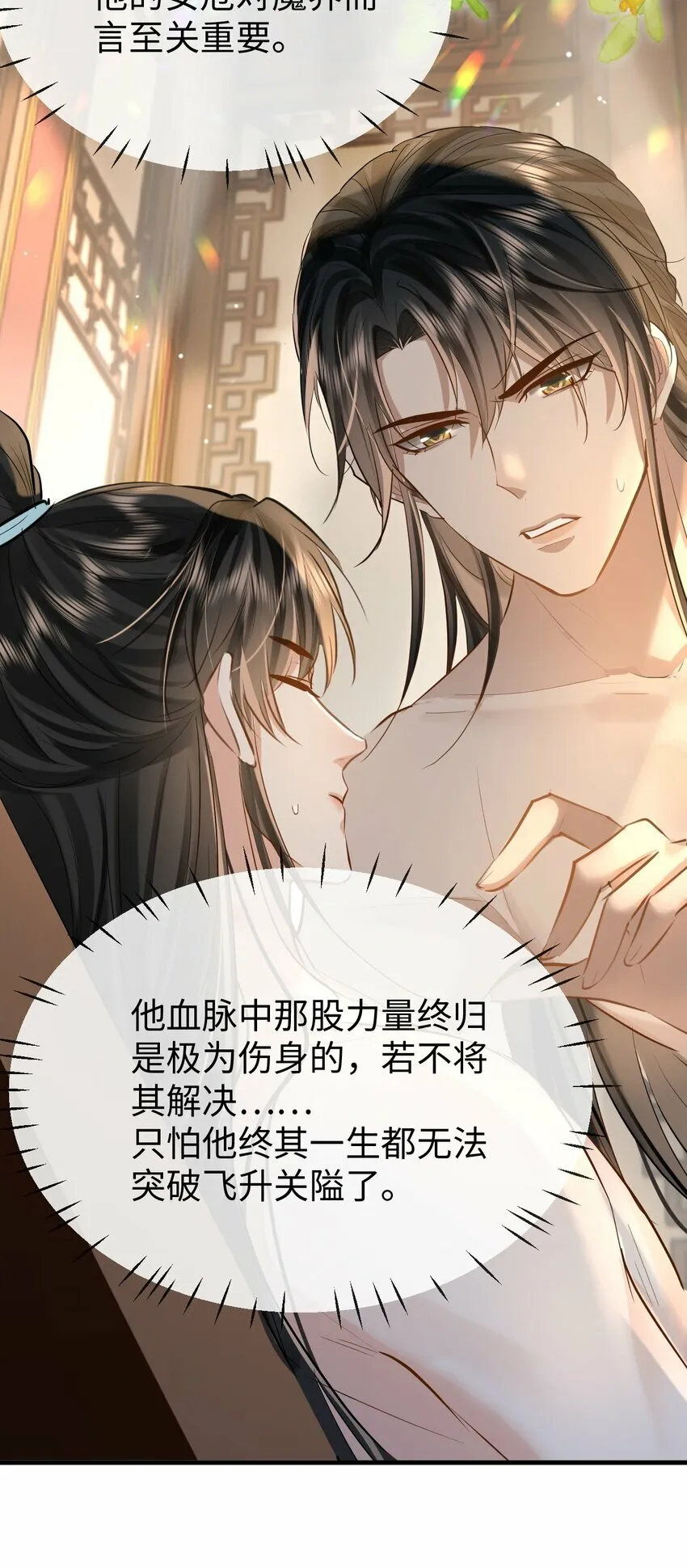 第24话 你真的特别行！ 第21页