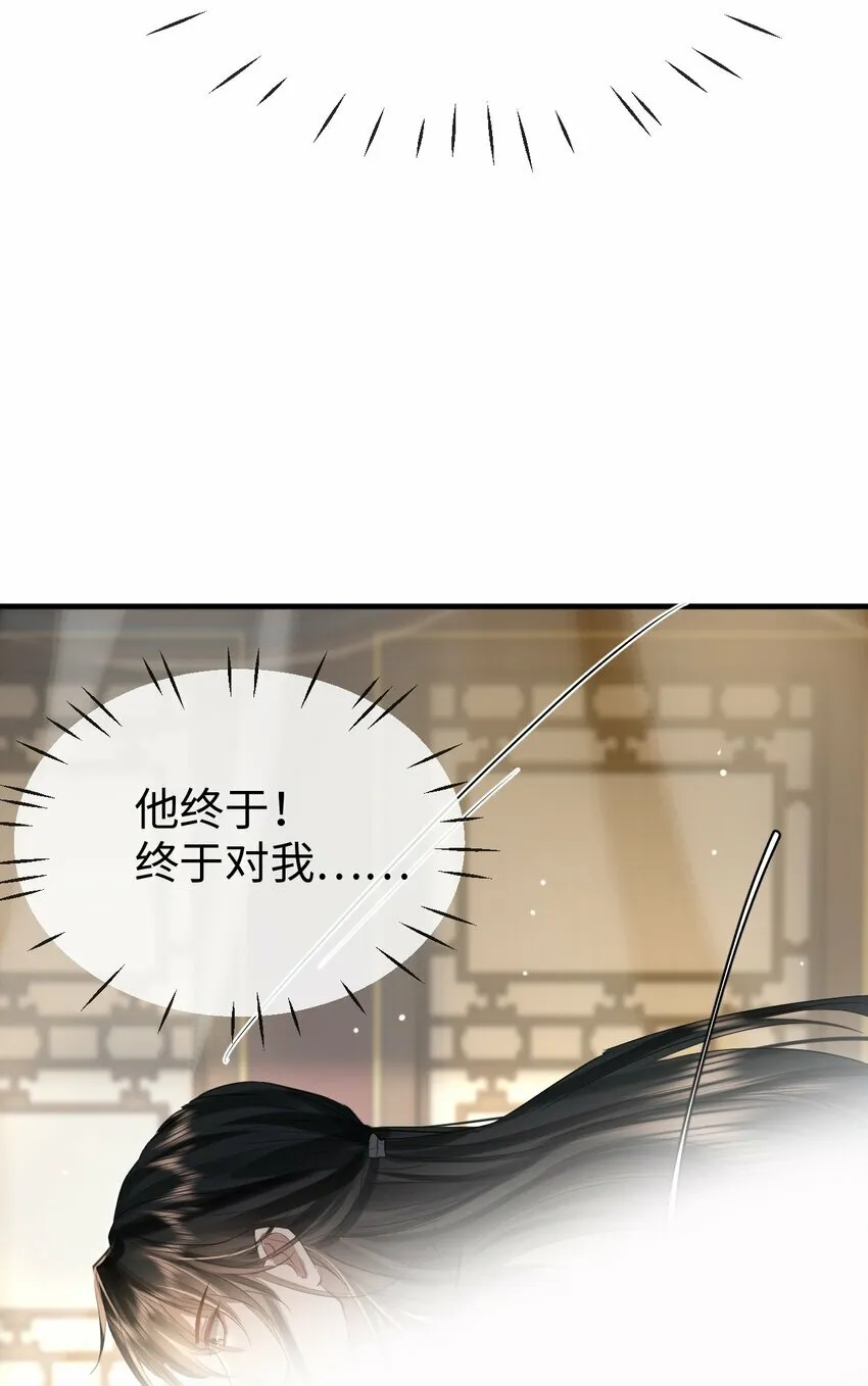 第24话 你真的特别行！ 第23页