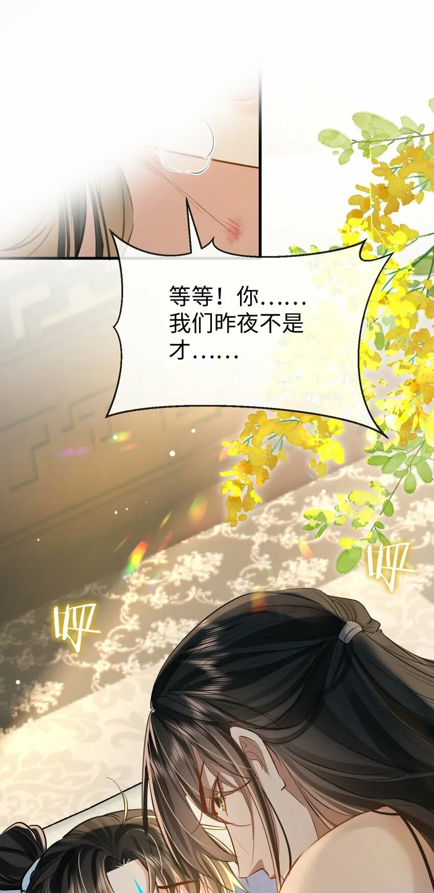 第24话 你真的特别行！ 第26页
