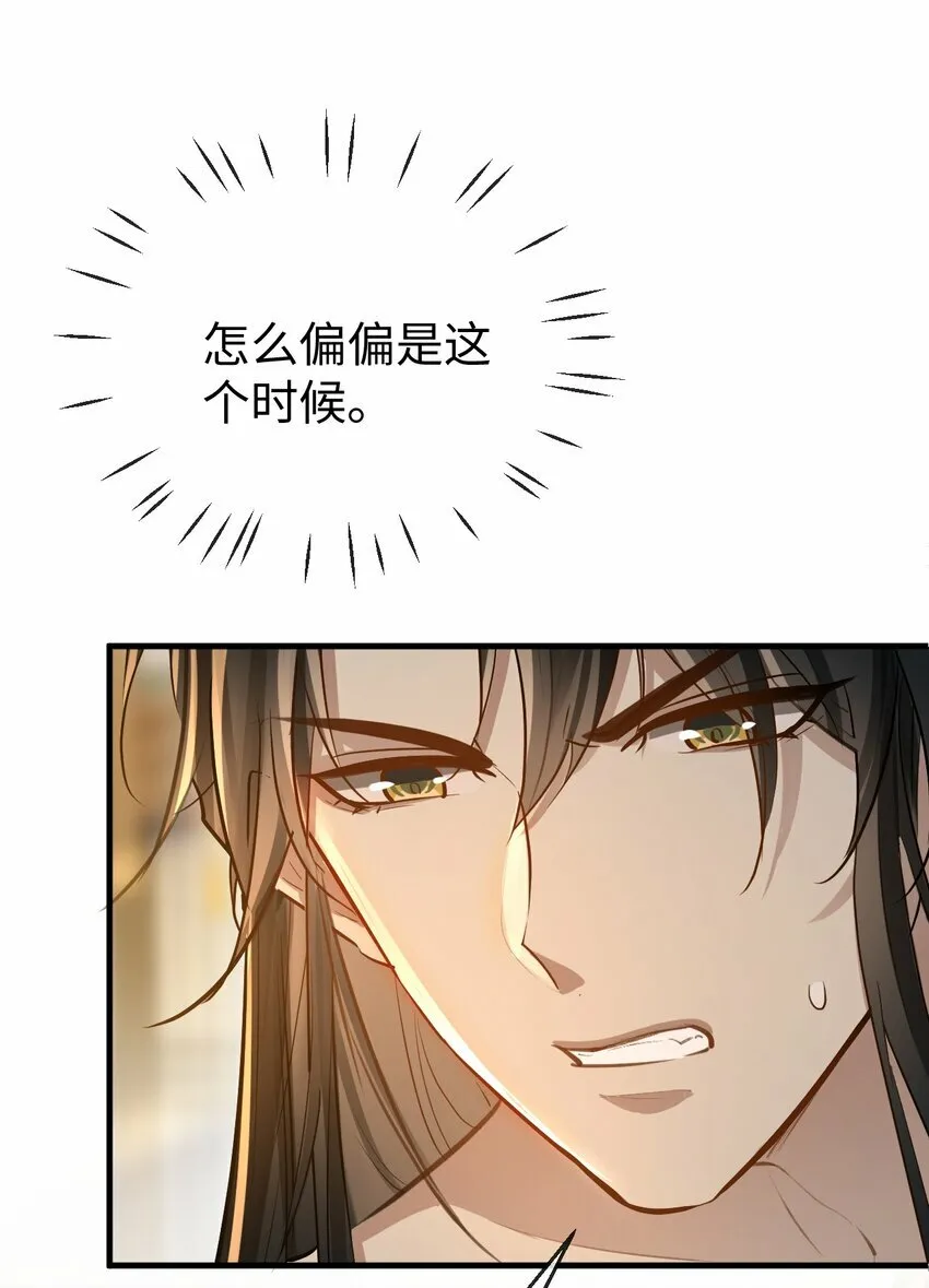 第24话 你真的特别行！ 第28页