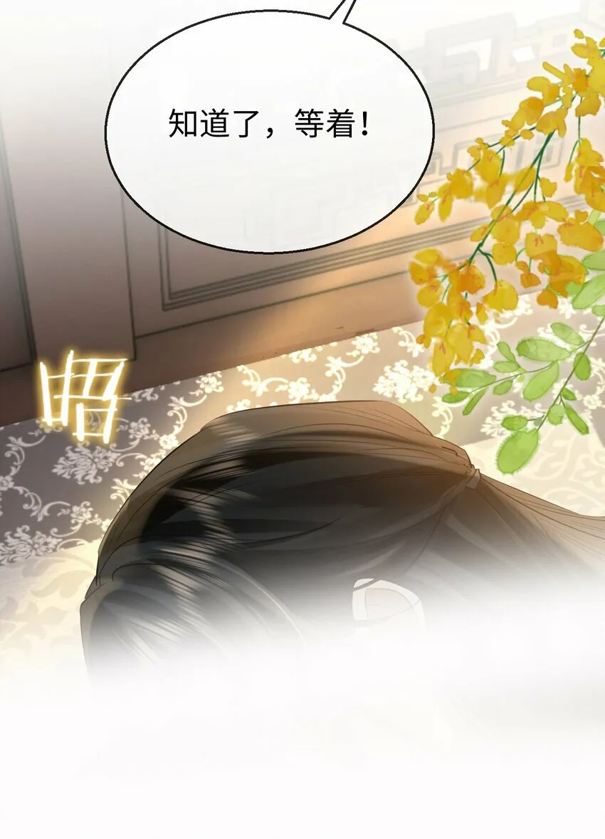 第24话 你真的特别行！ 第29页