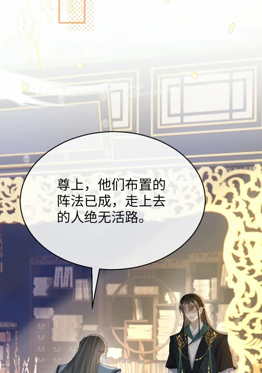 第24话 你真的特别行！ 第36页
