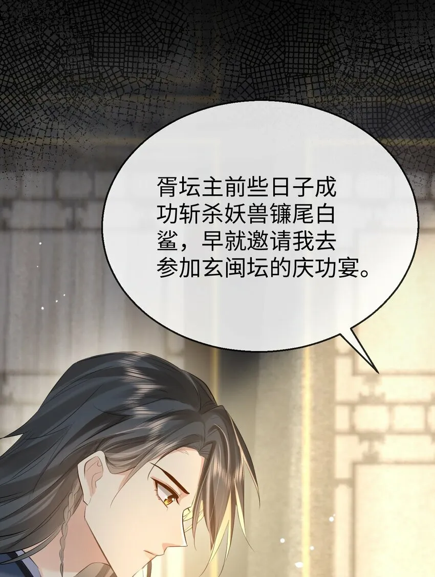 第24话 你真的特别行！ 第44页