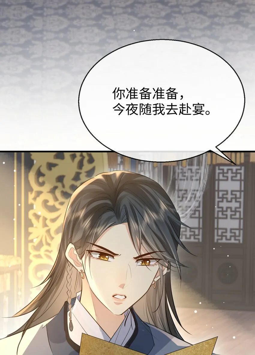 第24话 你真的特别行！ 第46页