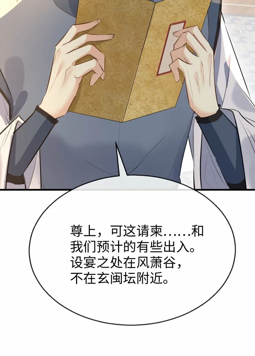 第24话 你真的特别行！ 第47页