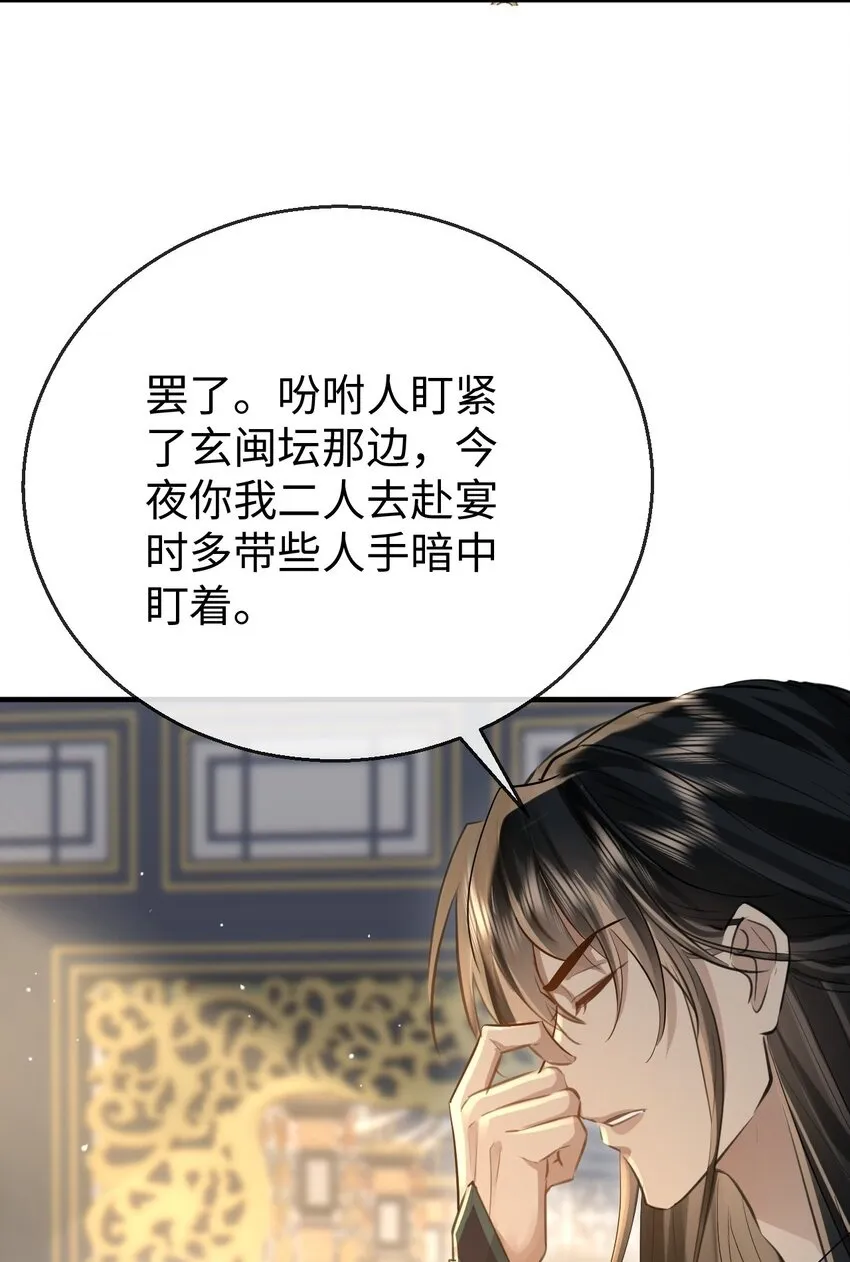 第24话 你真的特别行！ 第50页