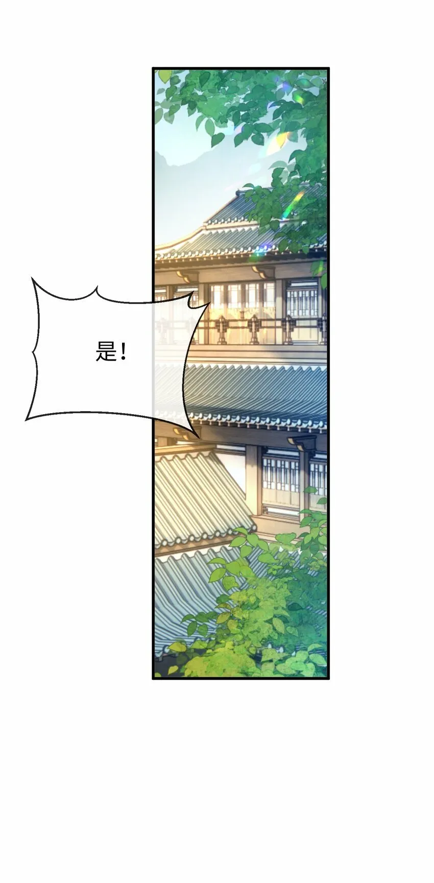 第24话 你真的特别行！ 第52页