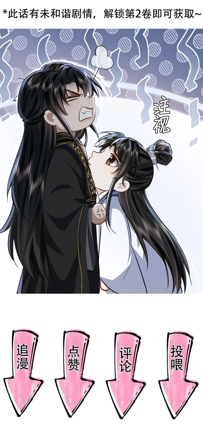 第24话 你真的特别行！ 第53页