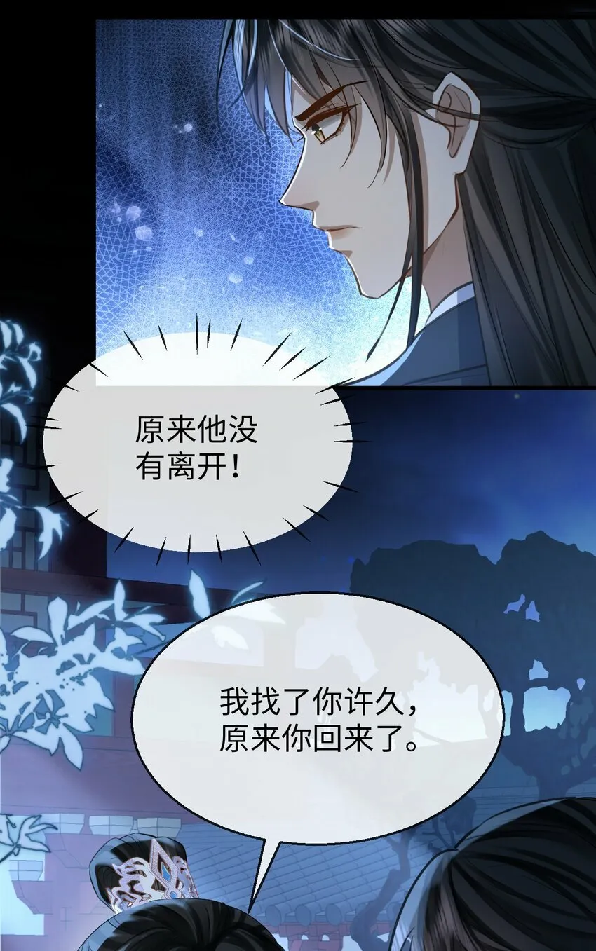 第25话 偷偷做才叫情趣 第5页