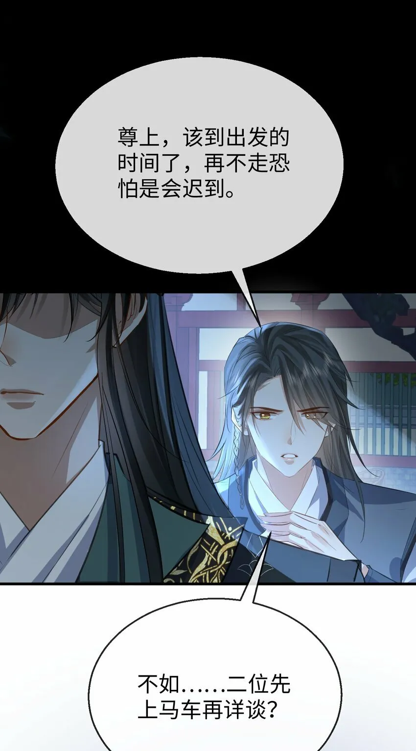 第25话 偷偷做才叫情趣 第7页