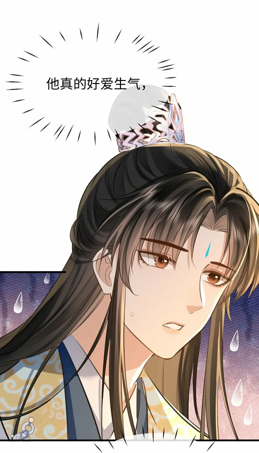 第25话 偷偷做才叫情趣 第10页