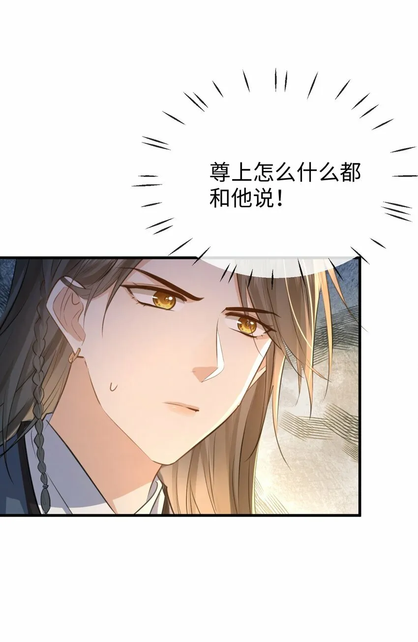 第25话 偷偷做才叫情趣 第14页