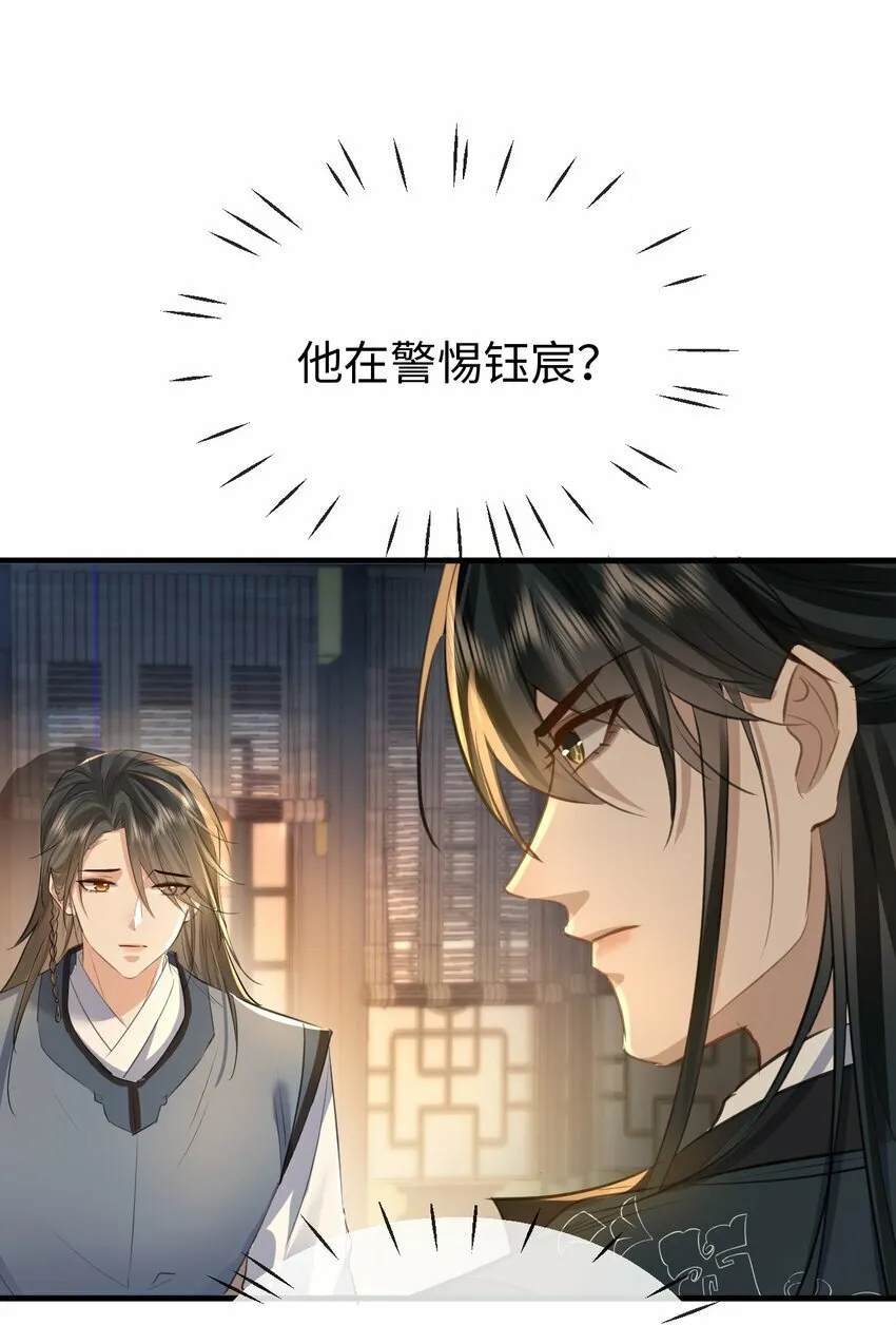 第25话 偷偷做才叫情趣 第15页