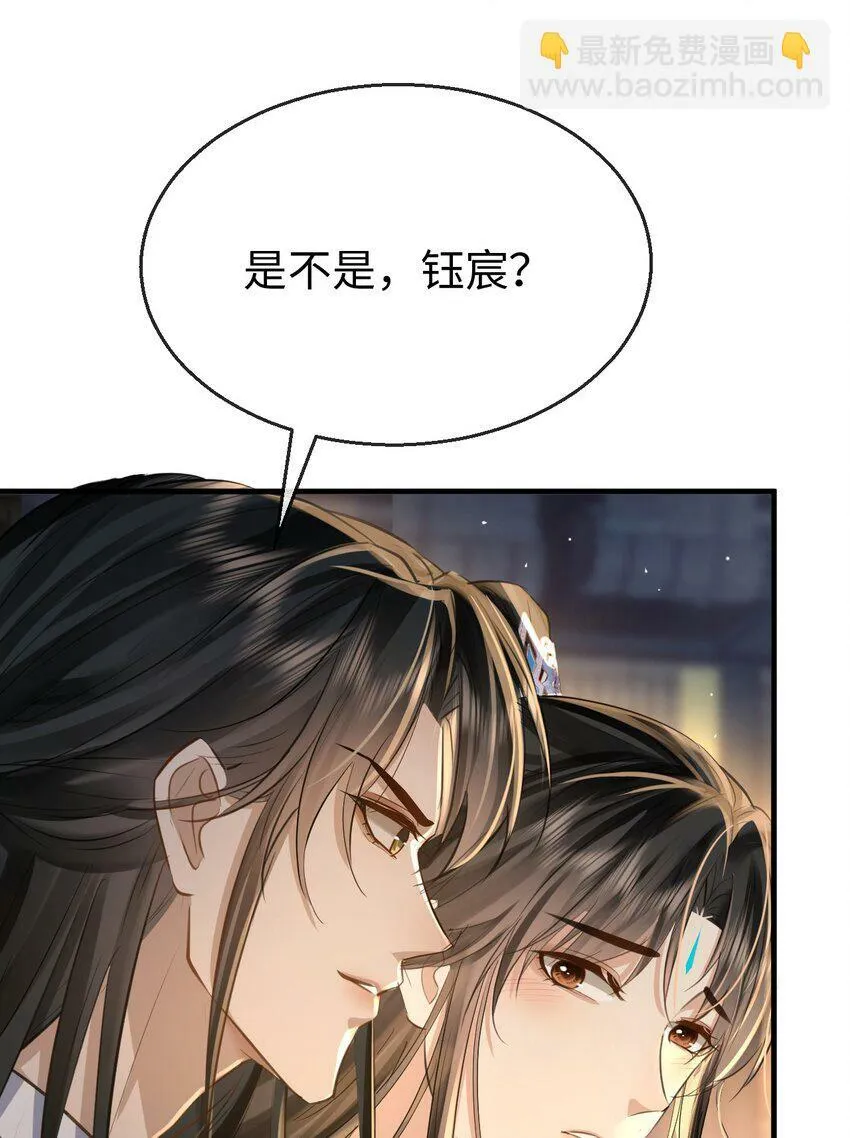第25话 偷偷做才叫情趣 第20页