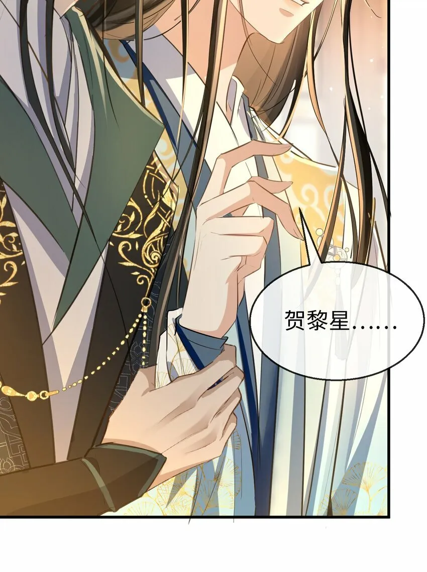 第25话 偷偷做才叫情趣 第21页