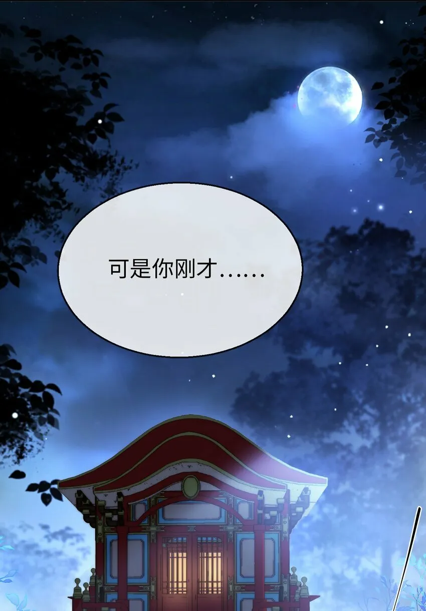 第25话 偷偷做才叫情趣 第25页