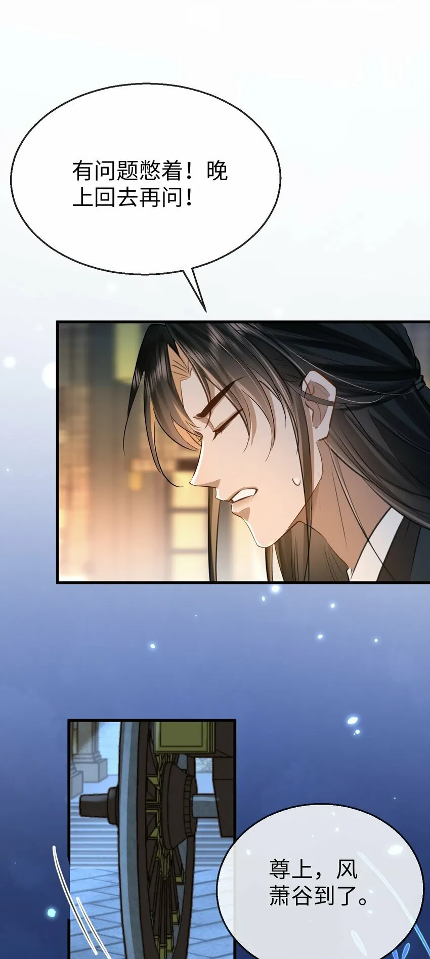 第25话 偷偷做才叫情趣 第27页