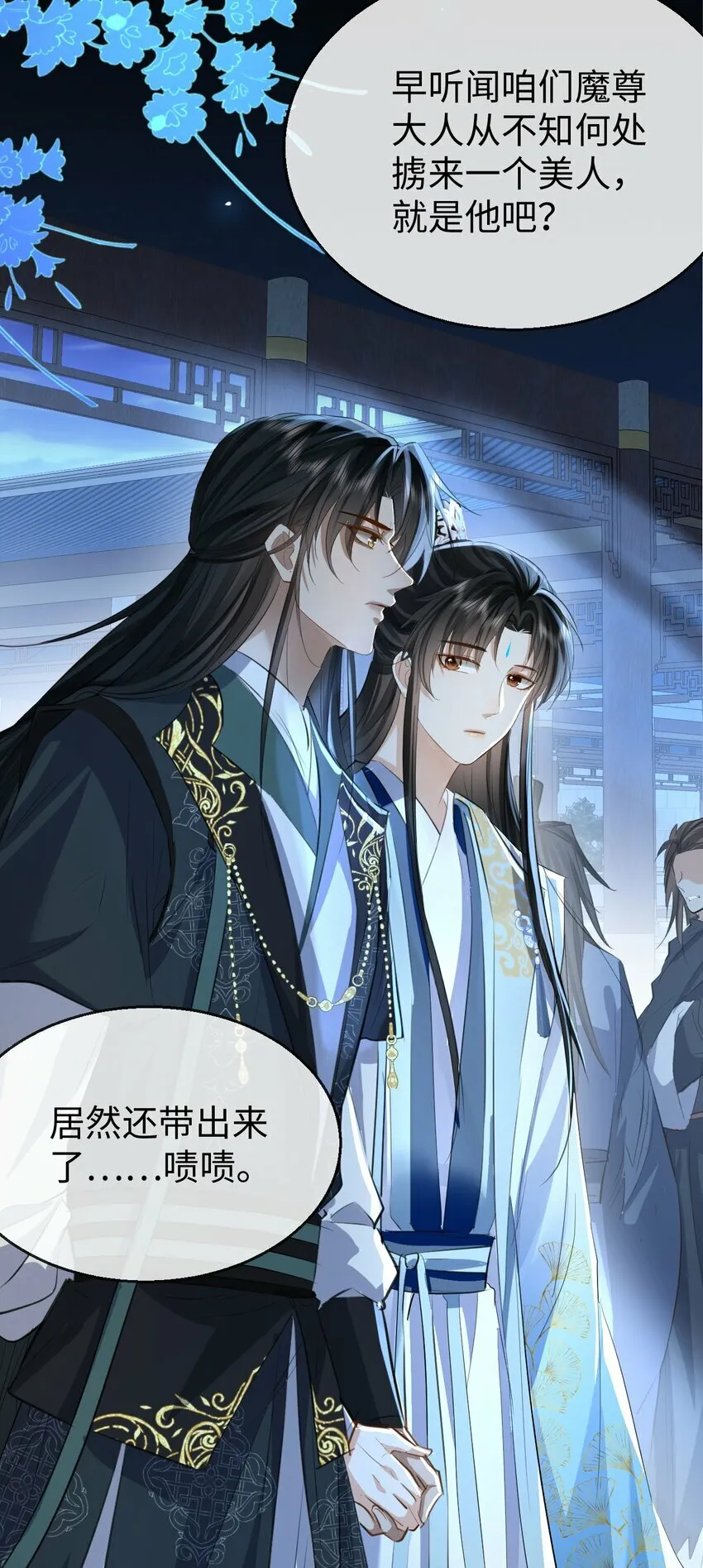 第25话 偷偷做才叫情趣 第30页