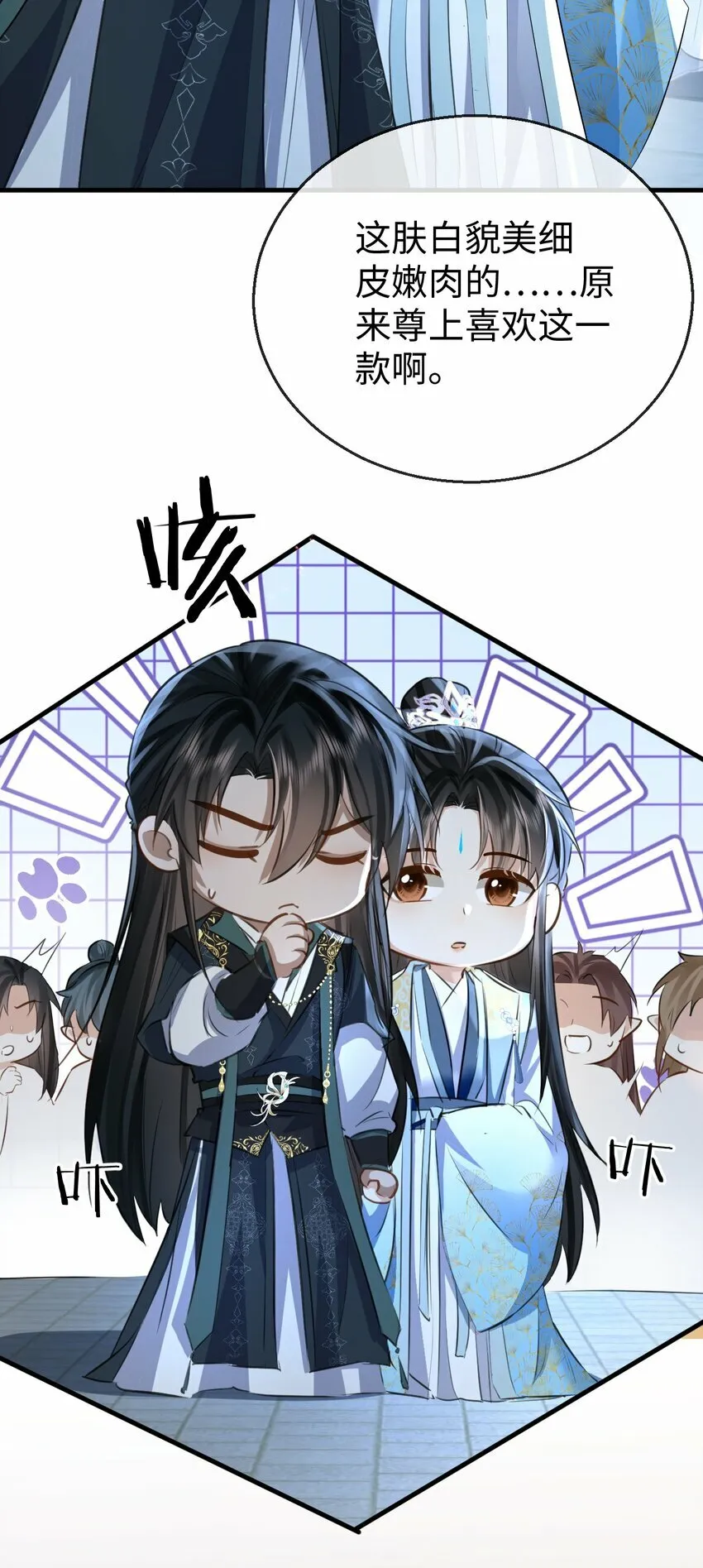 第25话 偷偷做才叫情趣 第31页