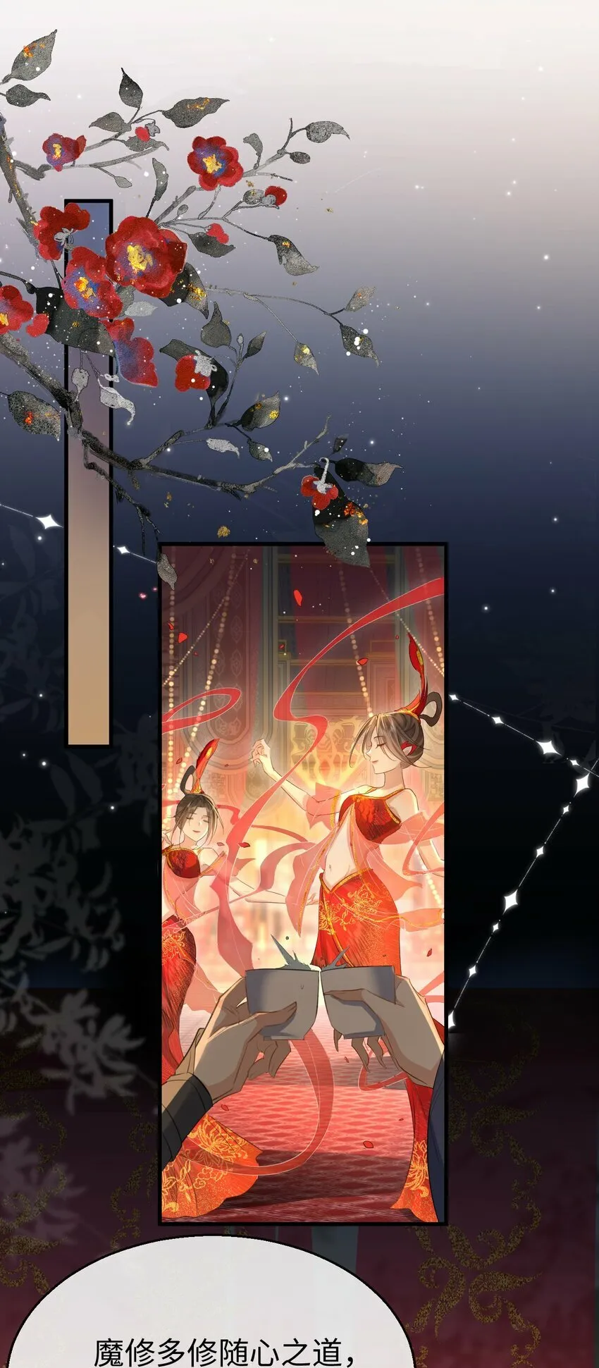 第25话 偷偷做才叫情趣 第32页