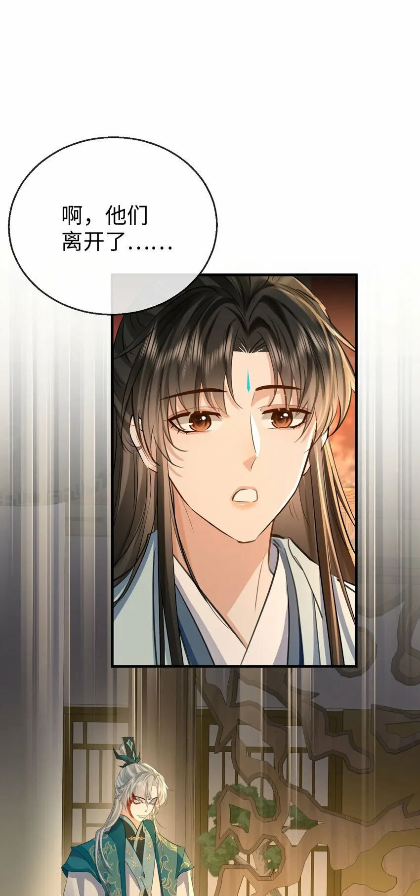 第25话 偷偷做才叫情趣 第36页