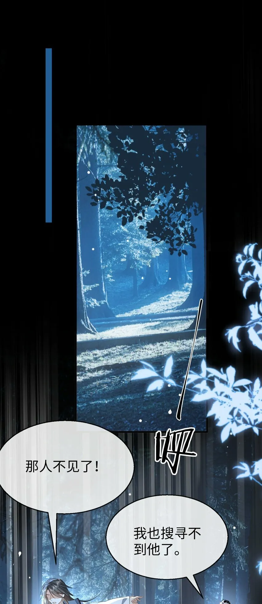 第25话 偷偷做才叫情趣 第38页