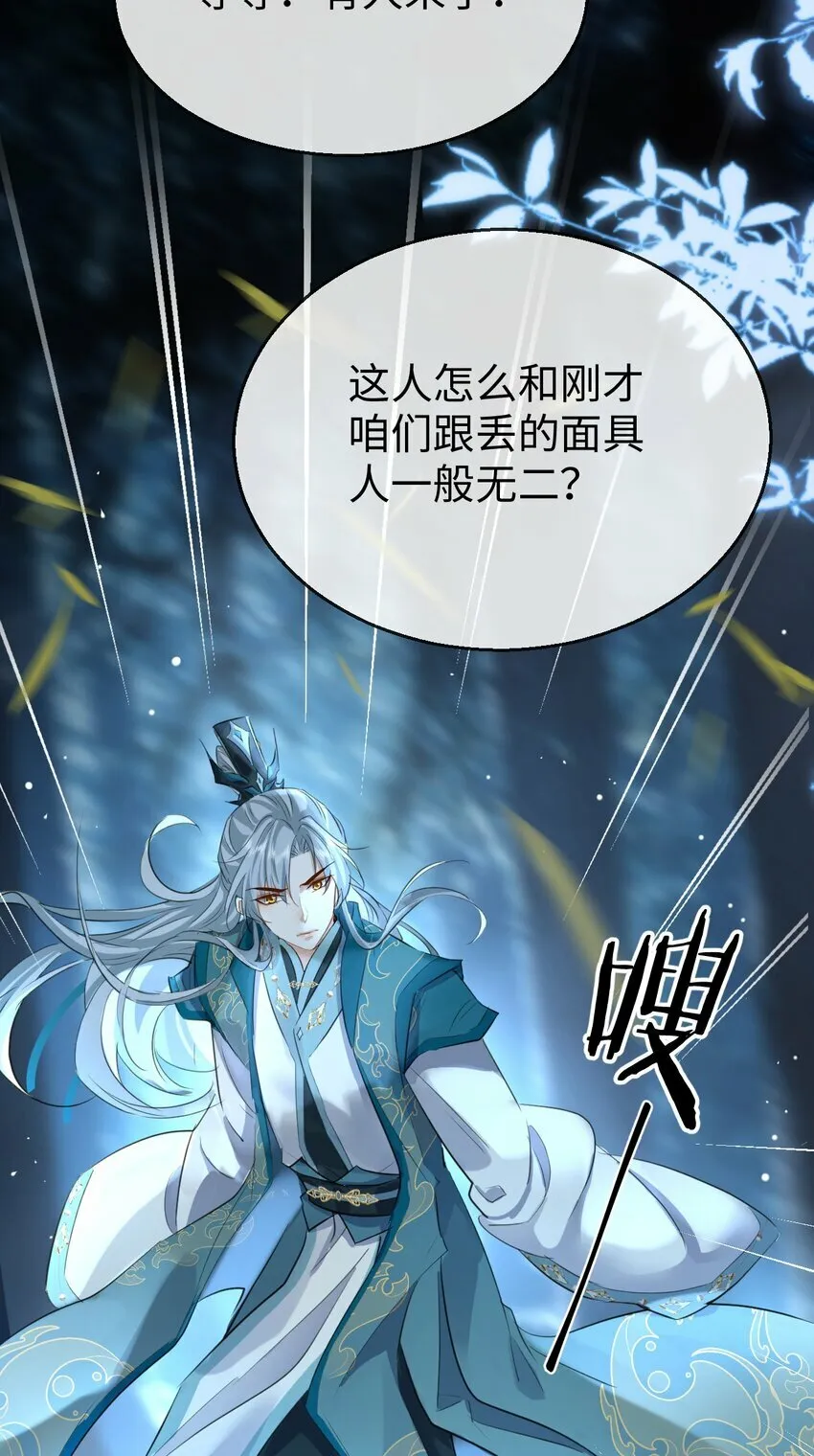 第25话 偷偷做才叫情趣 第41页