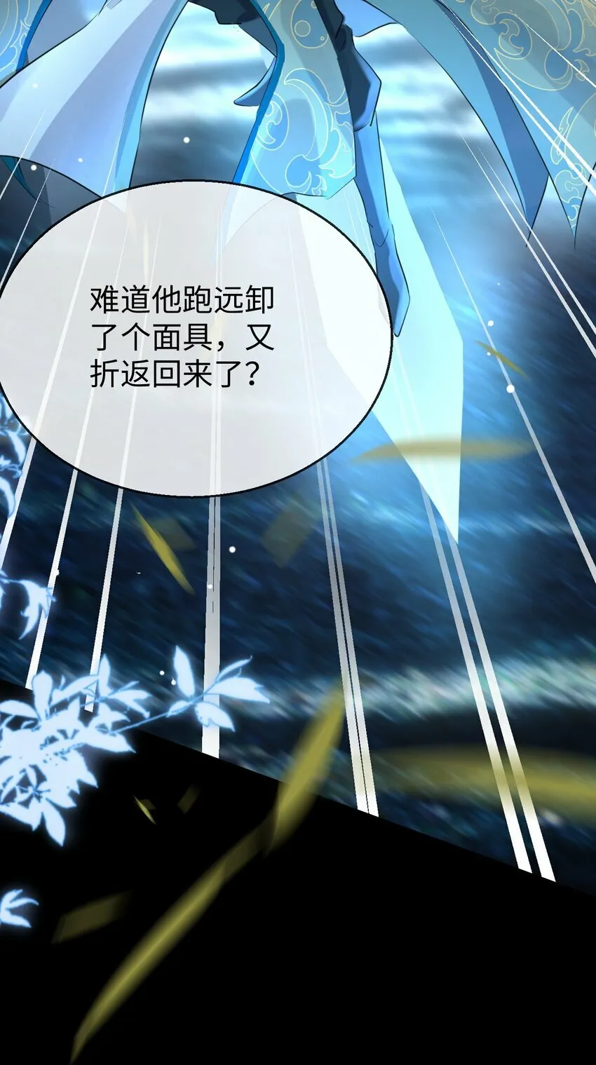 第25话 偷偷做才叫情趣 第42页