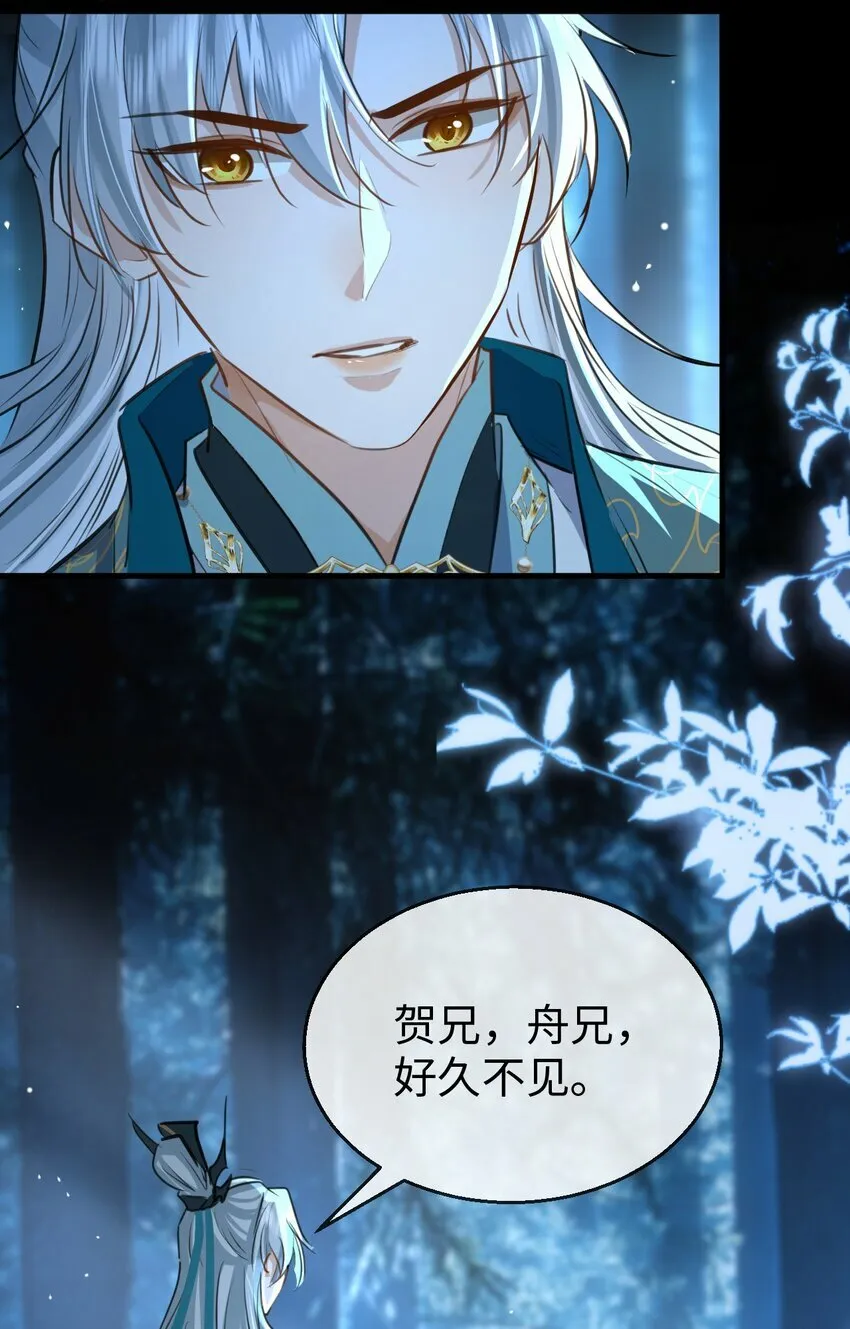 第25话 偷偷做才叫情趣 第43页