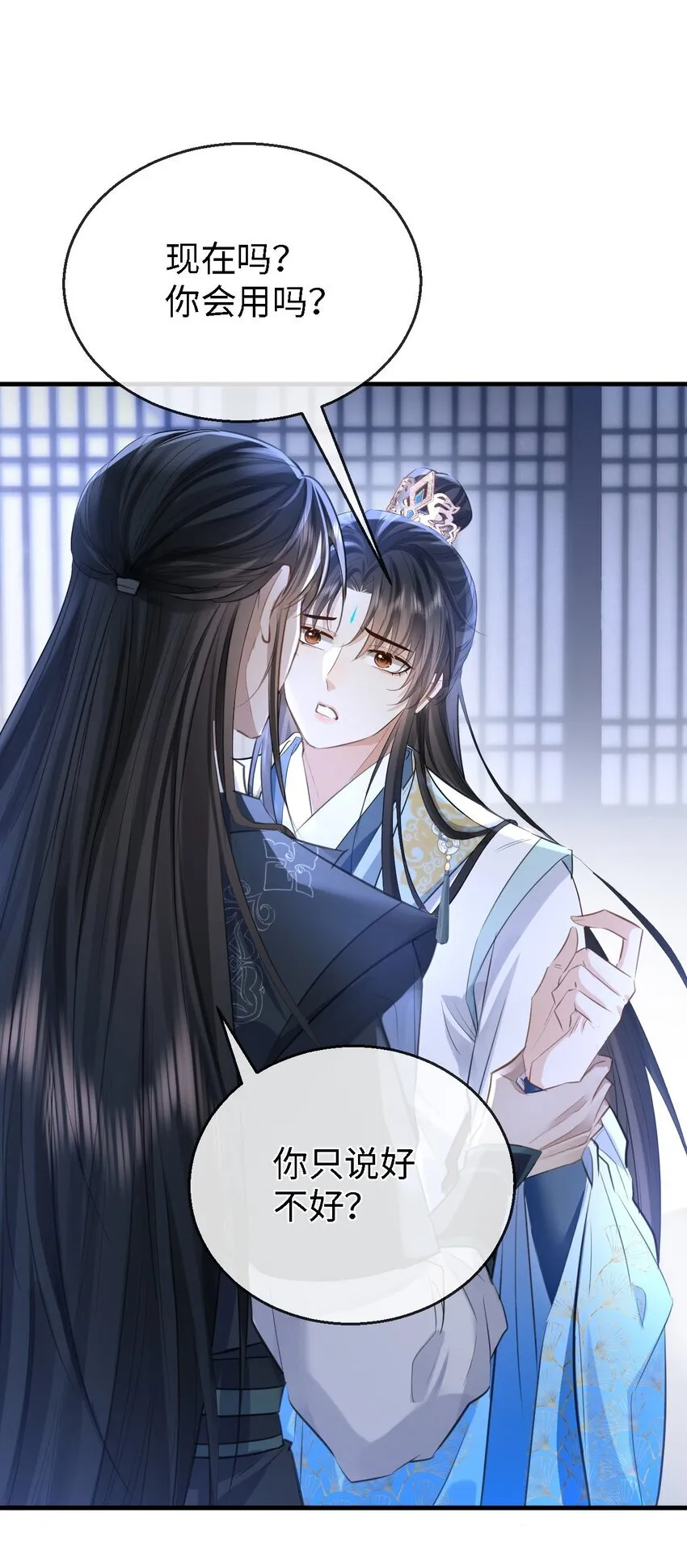 第27话 追来的小徒弟……气哭了？ 第3页