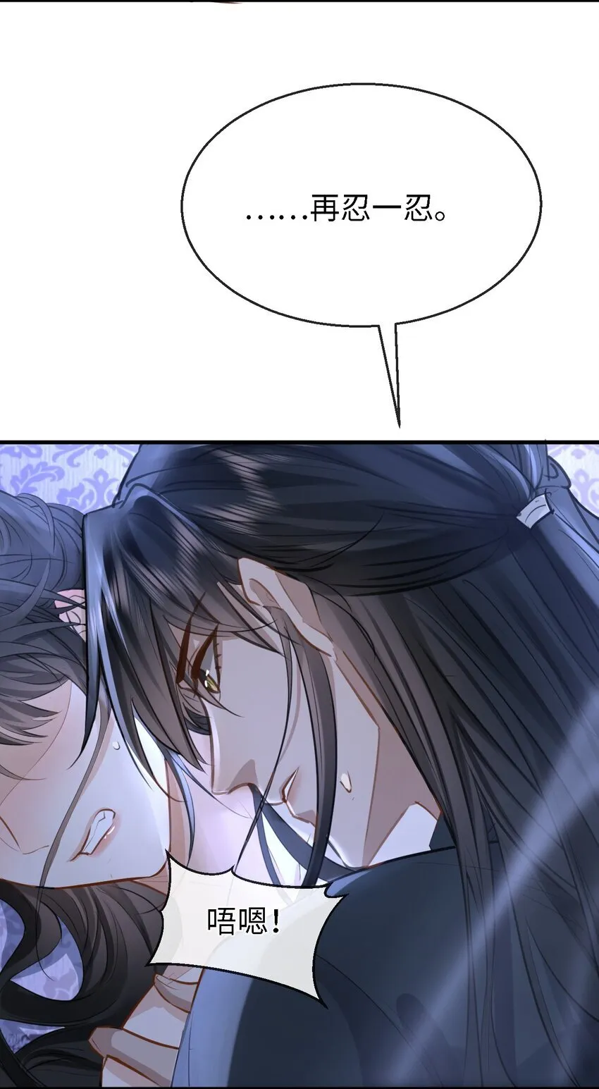 第27话 追来的小徒弟……气哭了？ 第10页