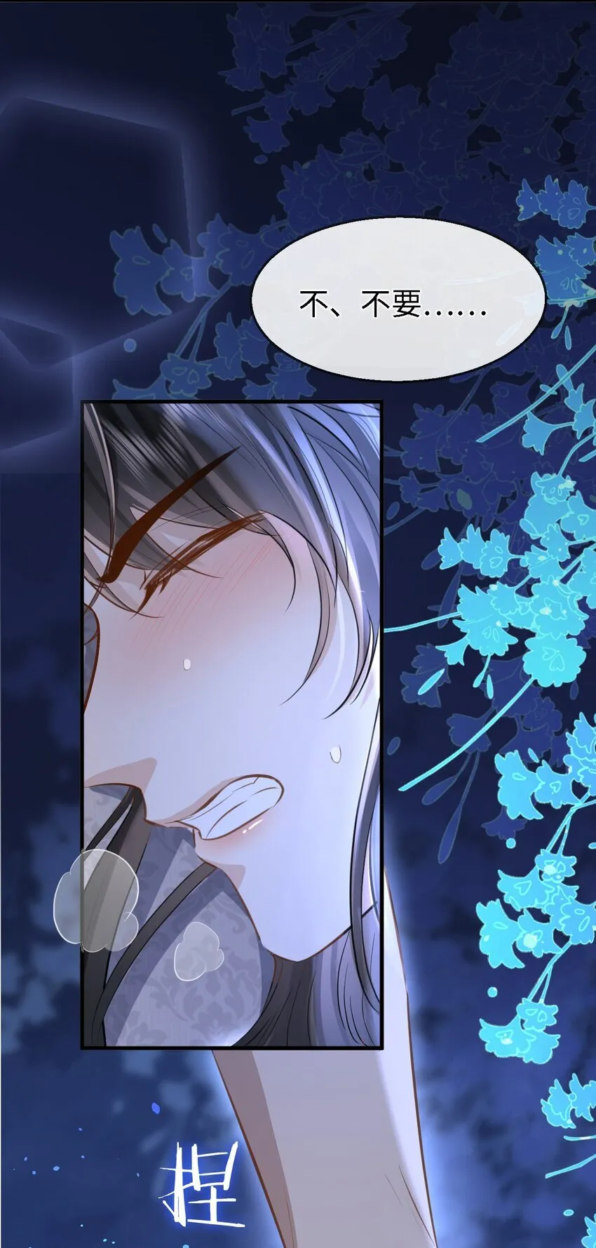 第27话 追来的小徒弟……气哭了？ 第11页