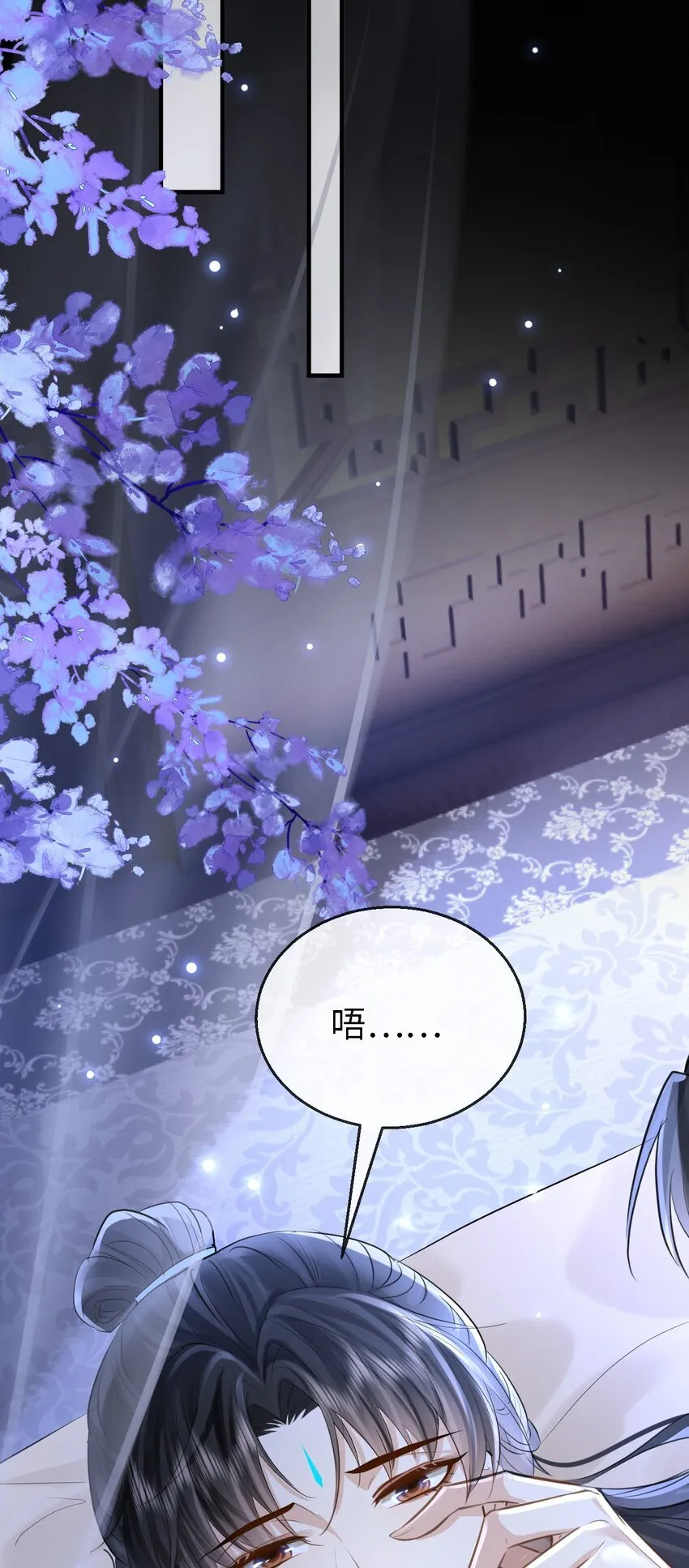 第27话 追来的小徒弟……气哭了？ 第16页
