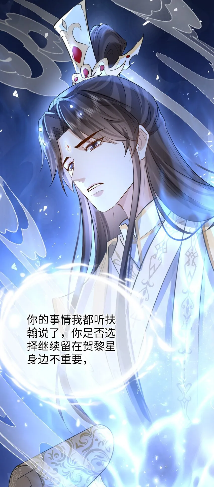 第27话 追来的小徒弟……气哭了？ 第19页