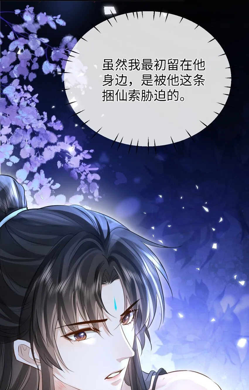 第27话 追来的小徒弟……气哭了？ 第21页