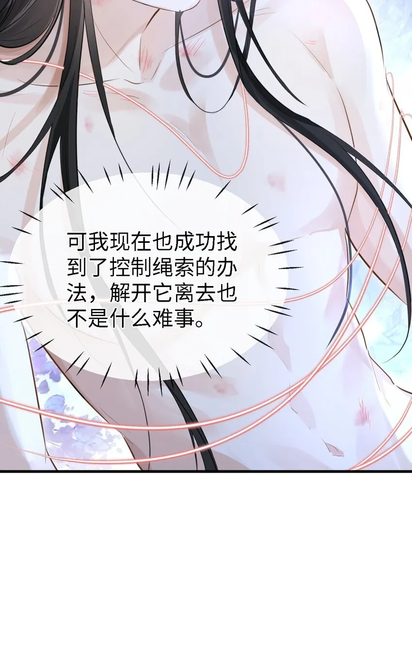 第27话 追来的小徒弟……气哭了？ 第22页