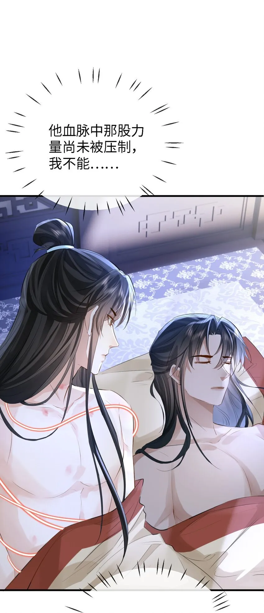 第27话 追来的小徒弟……气哭了？ 第24页