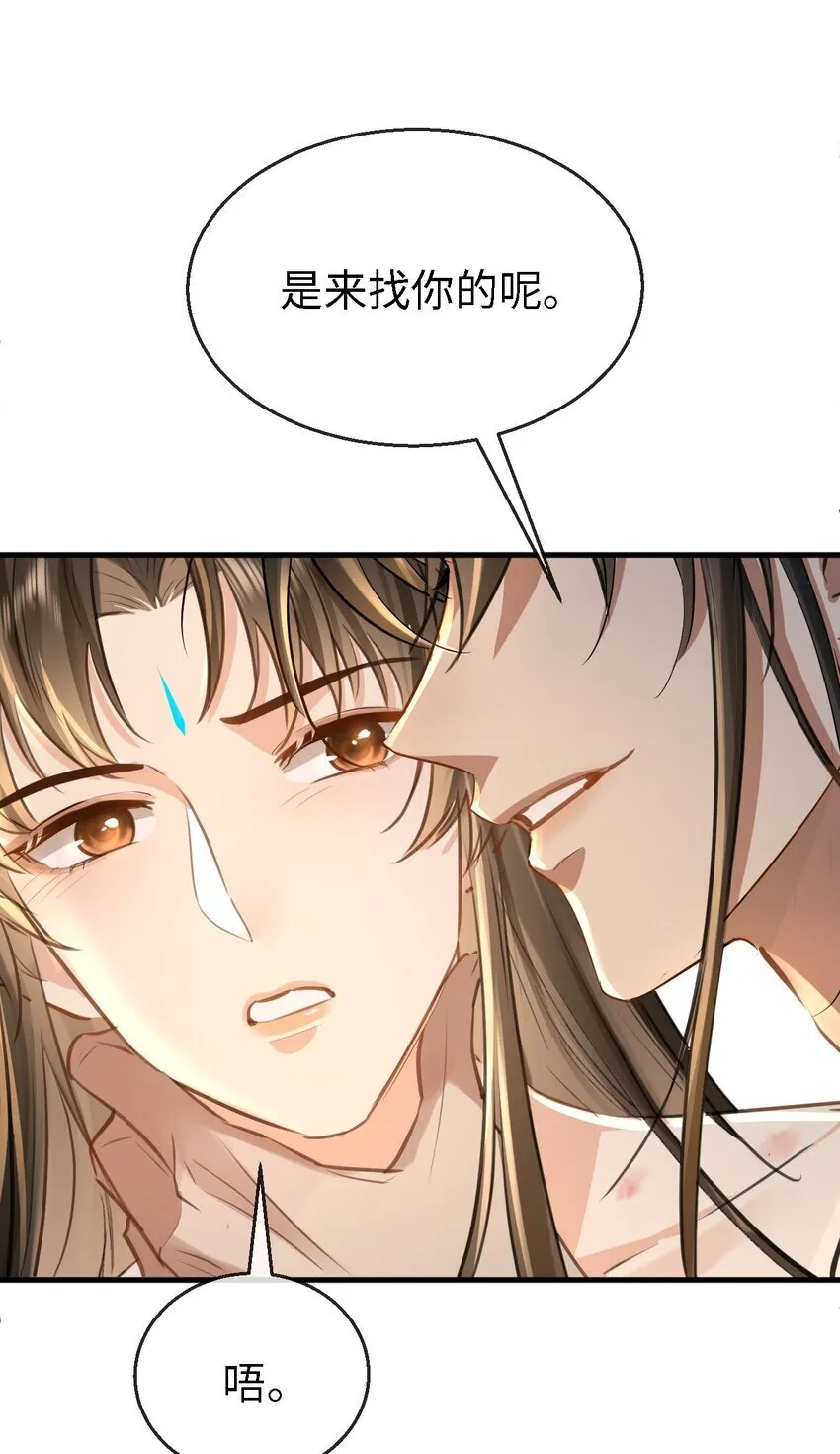 第27话 追来的小徒弟……气哭了？ 第32页