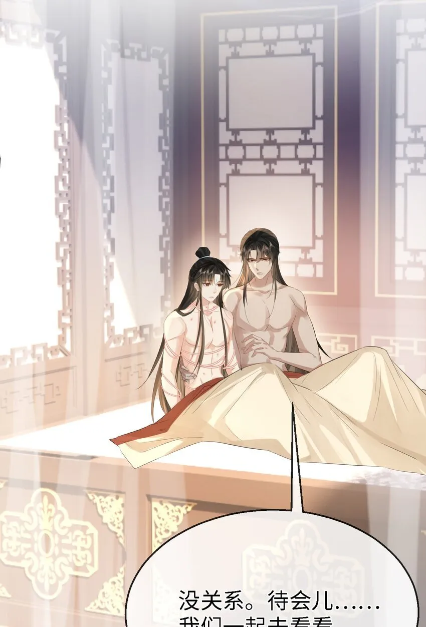 第27话 追来的小徒弟……气哭了？ 第34页