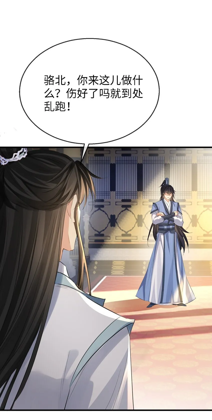 第27话 追来的小徒弟……气哭了？ 第36页