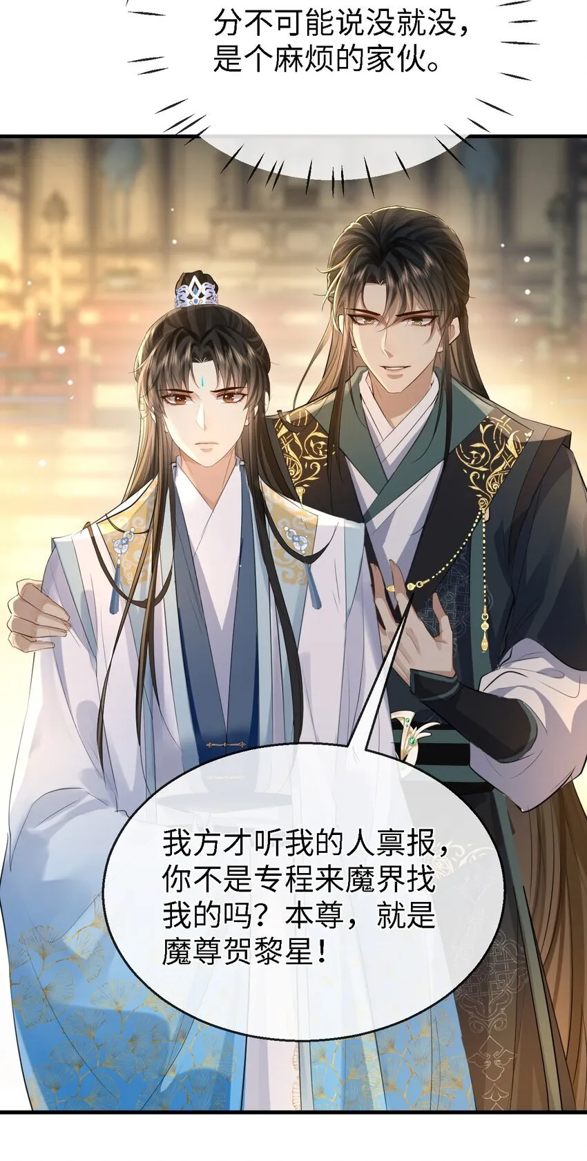 第27话 追来的小徒弟……气哭了？ 第39页