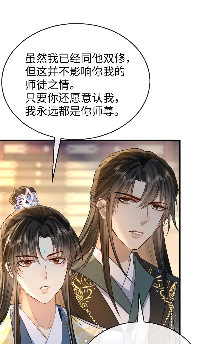 第27话 追来的小徒弟……气哭了？ 第42页