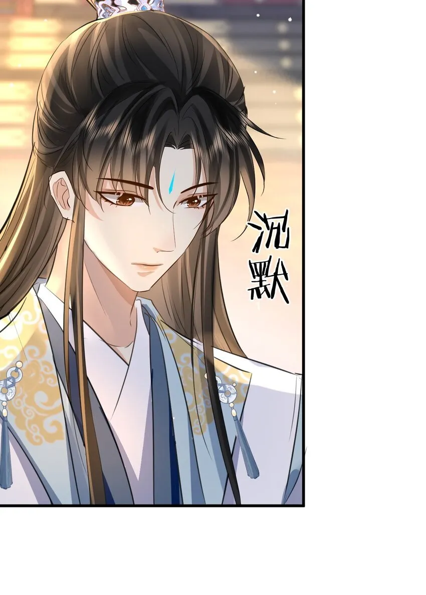 第27话 追来的小徒弟……气哭了？ 第45页