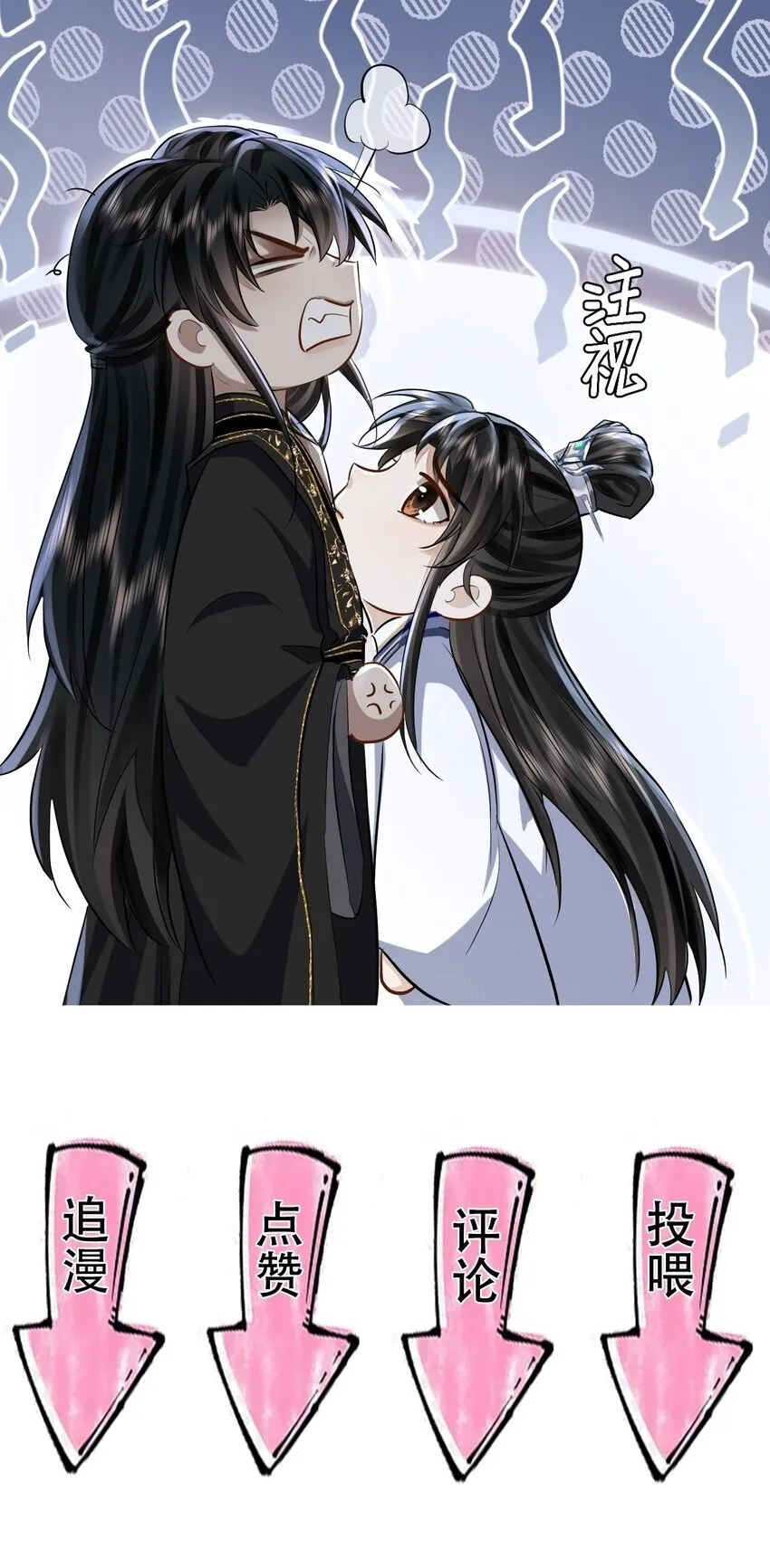 第27话 追来的小徒弟……气哭了？ 第47页